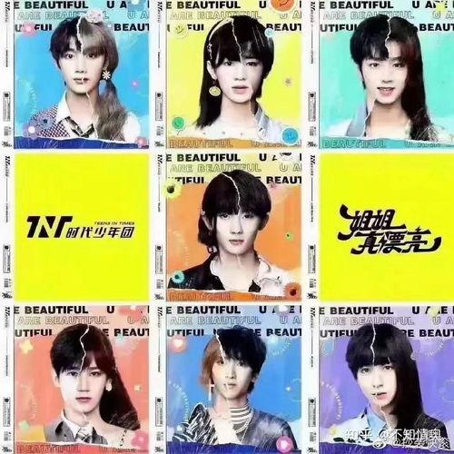 时代少年团爆料视频,幕后花絮曝光,青春成长故事引热议 第2张 时代少年团爆料视频,幕后花絮曝光,青春成长故事引热议 第2张